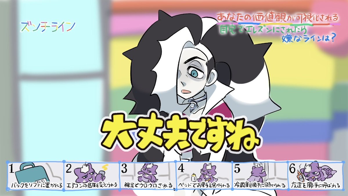 sukoyaka081's tweet image. ずんちにラインはない