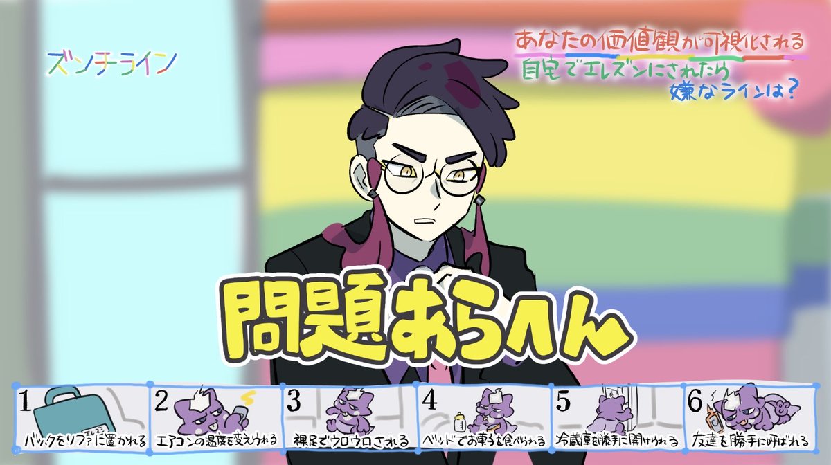 sukoyaka081's tweet image. ずんちにラインはない