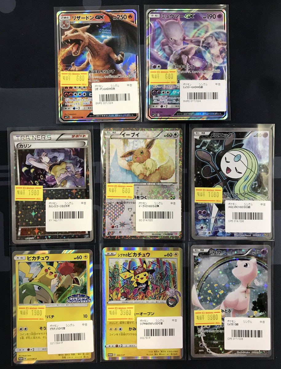ポケモンカード 販売情報】 《ミュウ》cp5 《シブヤのピカチュウ》PR