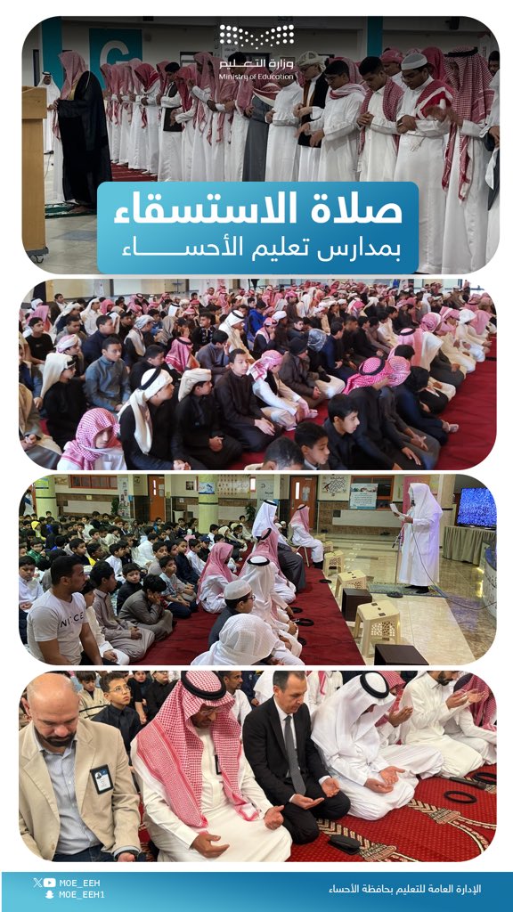إدارة تعليم الأحساء tweet media
