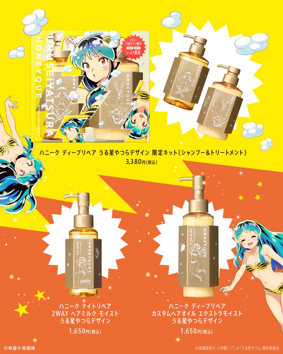 らんま1/2 (うる星やつら) グッズ情報 tweet media