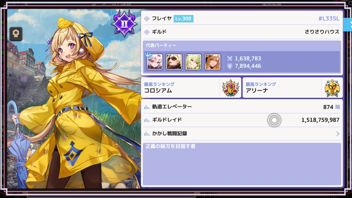 Switch版レイドお疲れ様でした～！
初日にマリナに大技発動許してしまうとかリリスリーダー使ってしまうとかの大ポカやらかしたのは秘密ですよ…？😭
最後はひたすらマッドパンダ凸ってました。少しは理解出来たようなそうでもないような…😇
#ガデテルSwitch