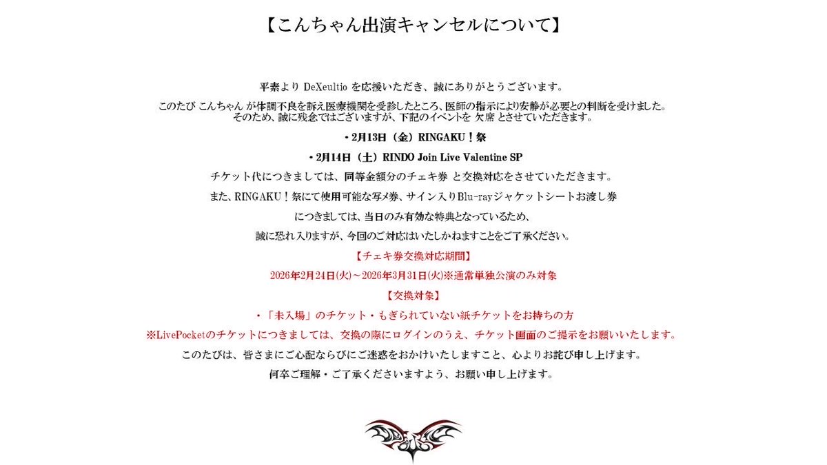 RINGAKU！～アイドル学園バラエティ～【公式】 (@RINGAKU_O) / Posts / X