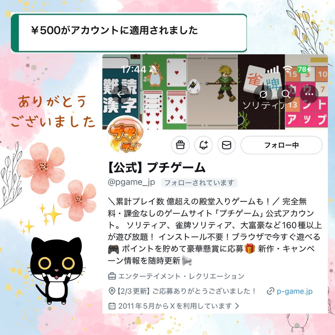 さち🌻 tweet media
