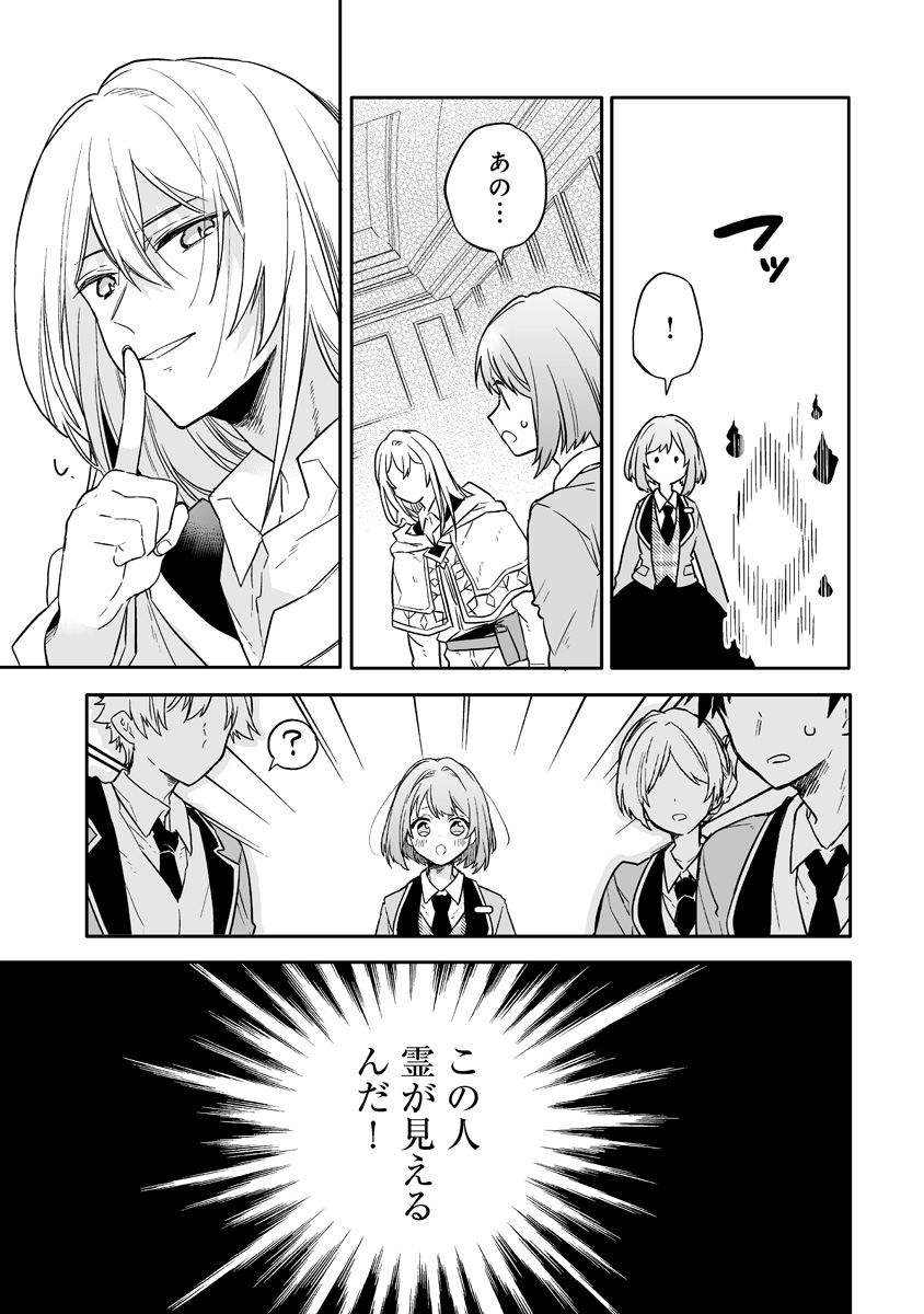 ✨最新話更新✨

『古城ホテルの精霊師』

漫画：綴吏
原作：深見アキ
キャラクター原案：紅木春 

精霊師を名乗る美貌の青年ルイスの来訪が
オリビアの日常を大きく揺り動かす契機になり―？

カドコミ
☞comic-walker.com/detail/KC_0082…
ニコニコ
☞manga.nicovideo.jp/comic/75951