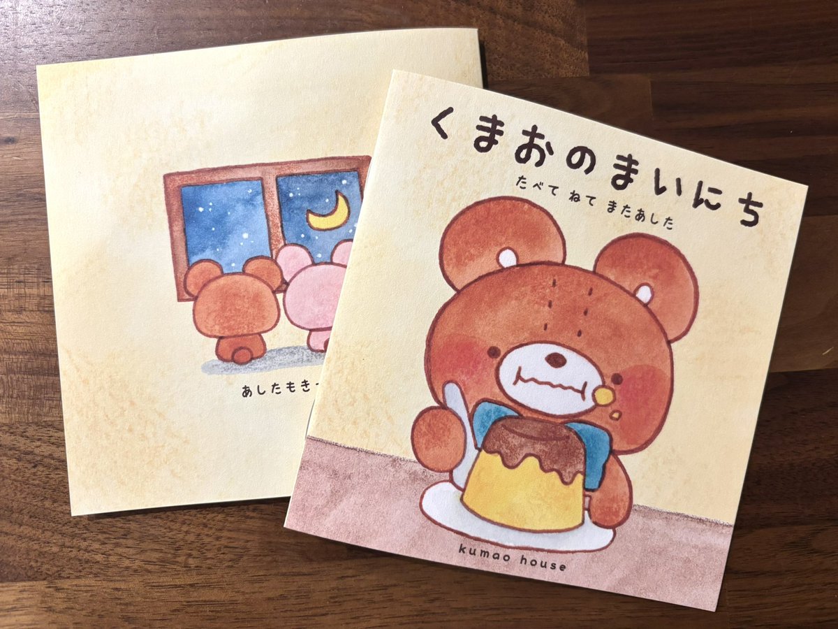 ちいさな絵本ような冊子を作りました𓂂𓏸
8ページ、CDケースと同じくらいのサイズです🧸

#コミティア155 から販売します📕