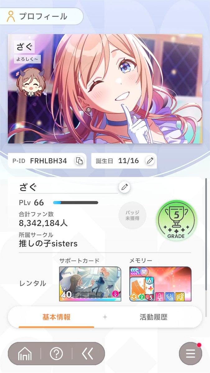 ざぐ tweet media