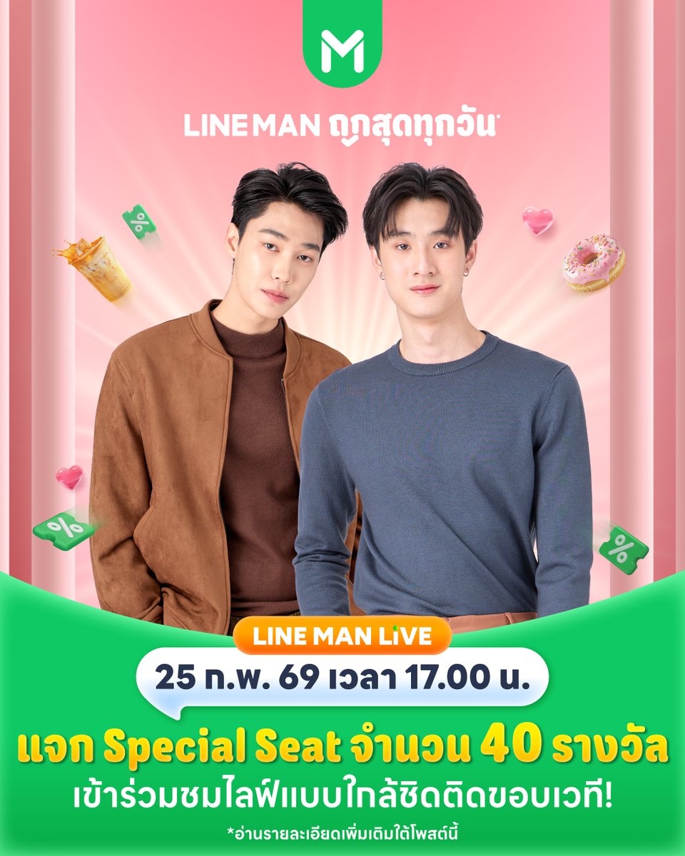 LINE MAN tweet media