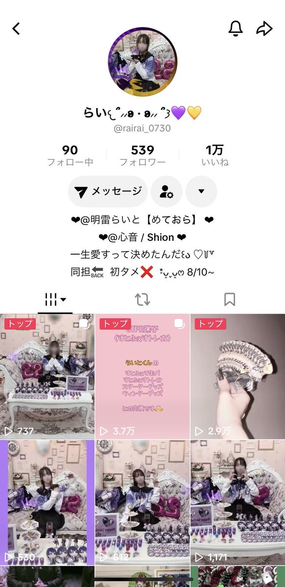 らい⚡️ tweet media