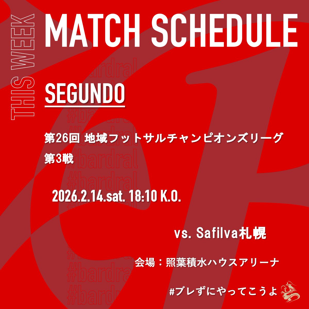 bardral_urayasu's tweet image. 🔴試合情報⚫️

🏆第26回地域フットサルチャンピオンズリーグ
✅第1戦
📅2/13(金)17:10K.O.
🆚malva山形fc

✅第2戦
📅2/14(土)12:40K.O.
🆚Castillo北筑後

✅第3戦
📅2/14(土)18:10K.O.
🆚Safilva札幌

📍照葉積水ハウスアリーナ

#bardral
#Segundo