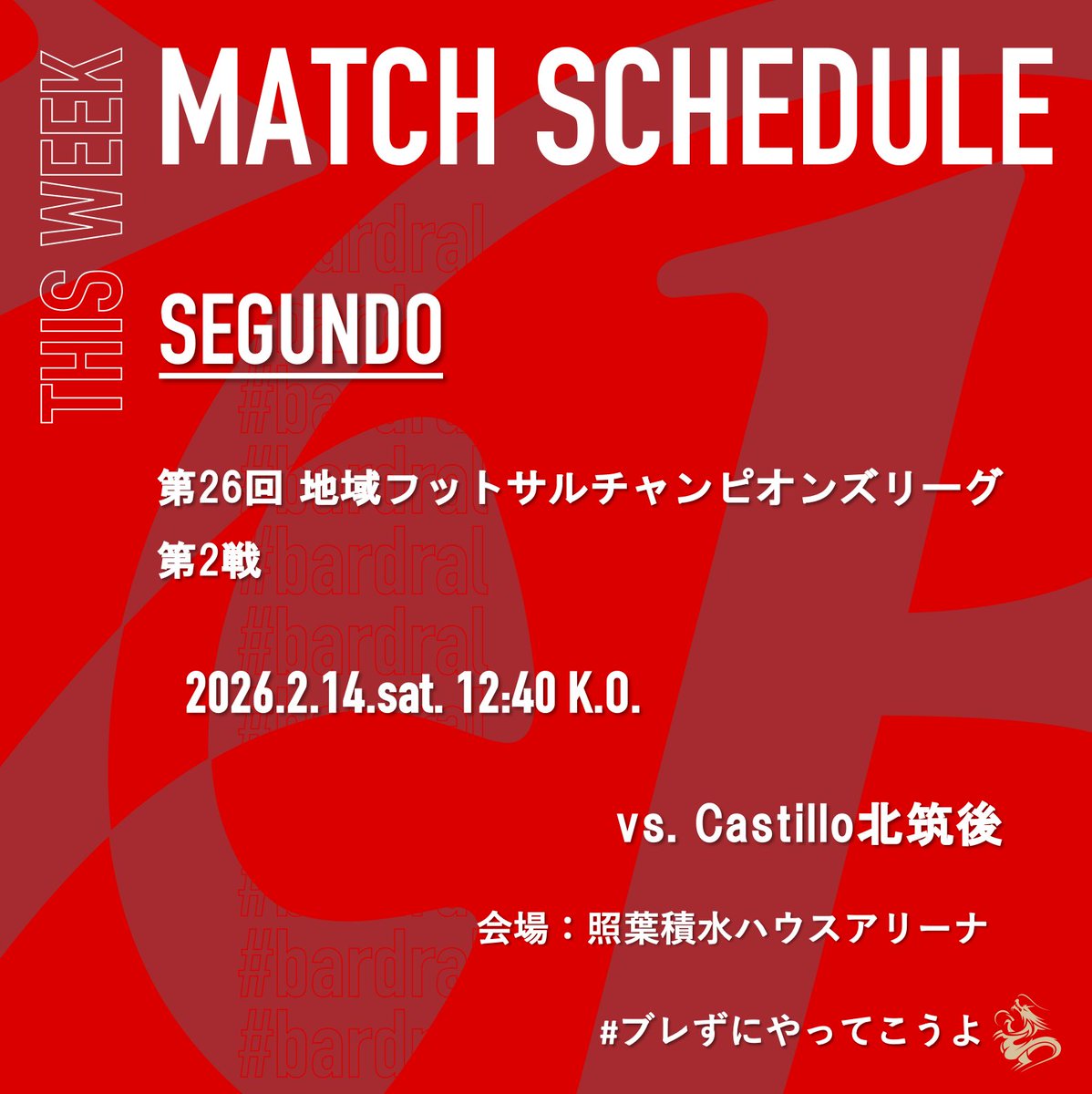 bardral_urayasu's tweet image. 🔴試合情報⚫️

🏆第26回地域フットサルチャンピオンズリーグ
✅第1戦
📅2/13(金)17:10K.O.
🆚malva山形fc

✅第2戦
📅2/14(土)12:40K.O.
🆚Castillo北筑後

✅第3戦
📅2/14(土)18:10K.O.
🆚Safilva札幌

📍照葉積水ハウスアリーナ

#bardral
#Segundo