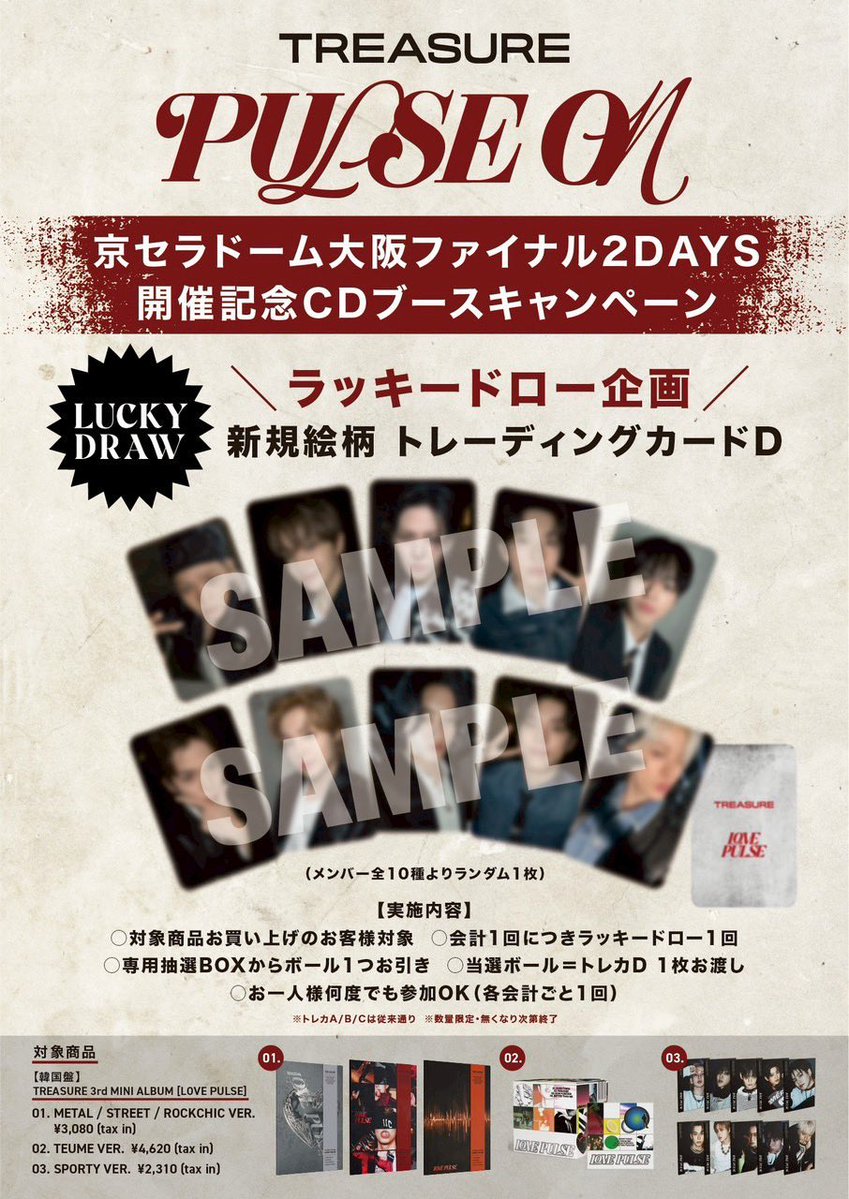 京セラのラキドロ ハルト買取してくれる子いませんか？🥹🦋