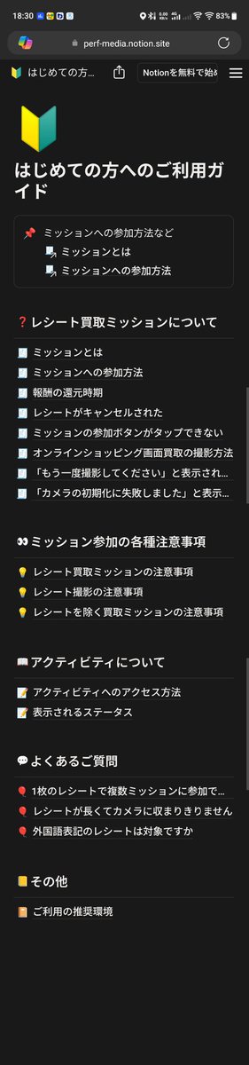レシタメって言うサービス、AIにコーディングさせてる？？ 「始めての