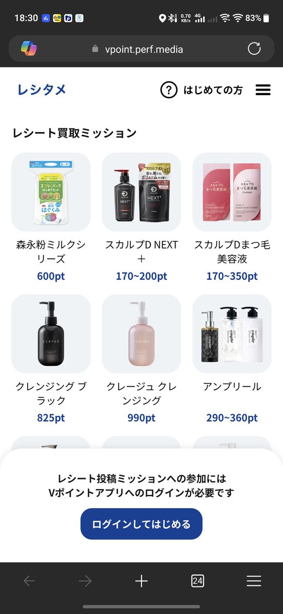 レシタメって言うサービス、AIにコーディングさせてる？？ 「始めての