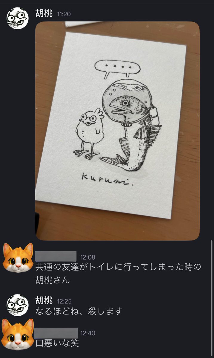 くるみサブ垢（sub） (@kurumistormsub) / Posts / X