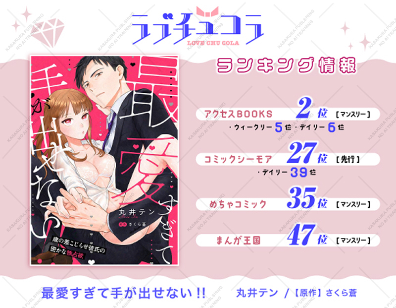 ラブチュコラ編集部🎀第①第③木曜配信 tweet media