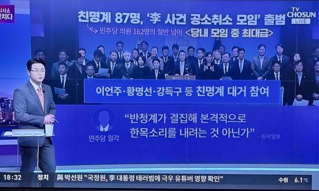 대한민국의 법질서를 파괴하는 국가반역을 시도하는 무리들.
법질서가 무너지면 대한민국이냐?