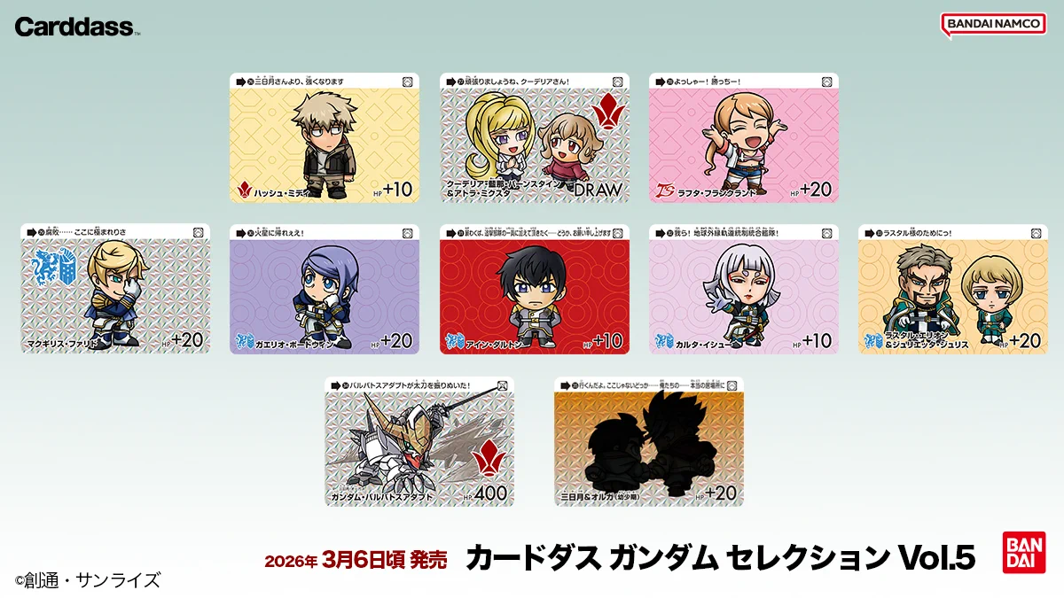 カードダスコレクション【バンダイ公式】 on X: 