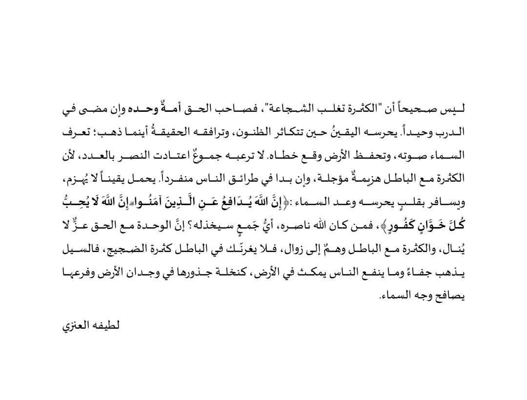 لطيفه العنزي tweet media