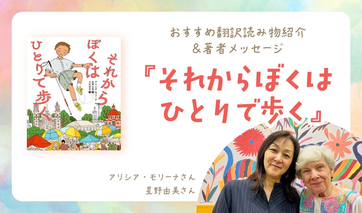 ほるぷ出版　編集部 tweet media