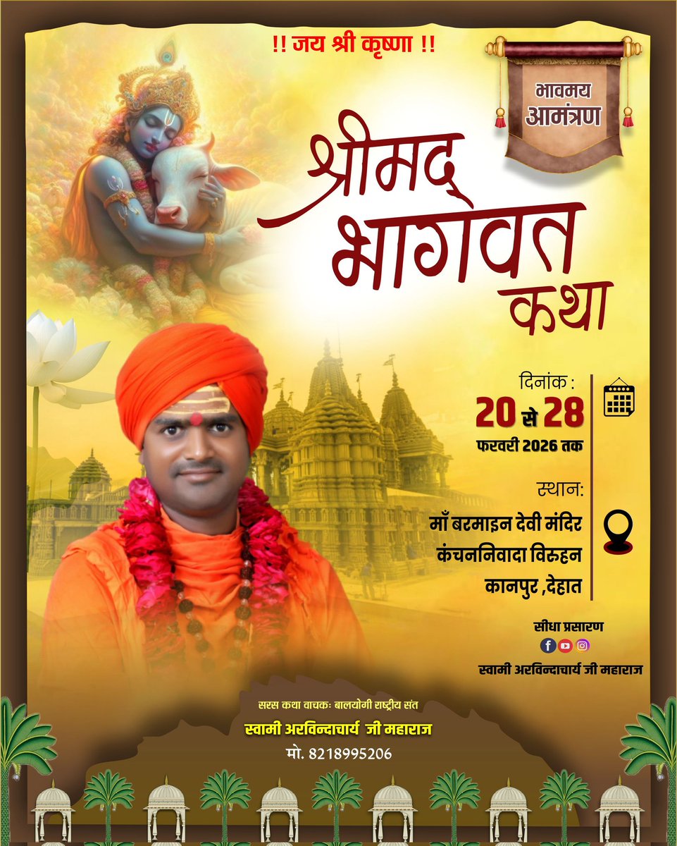 Arvindacha96602's tweet photo. सीधा प्रसारण देखिए 20 फरवरी से https://t.co/IHqcERGYuD