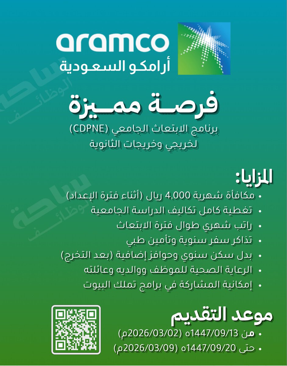 الوظائف الحكومية 🇸🇦 tweet media