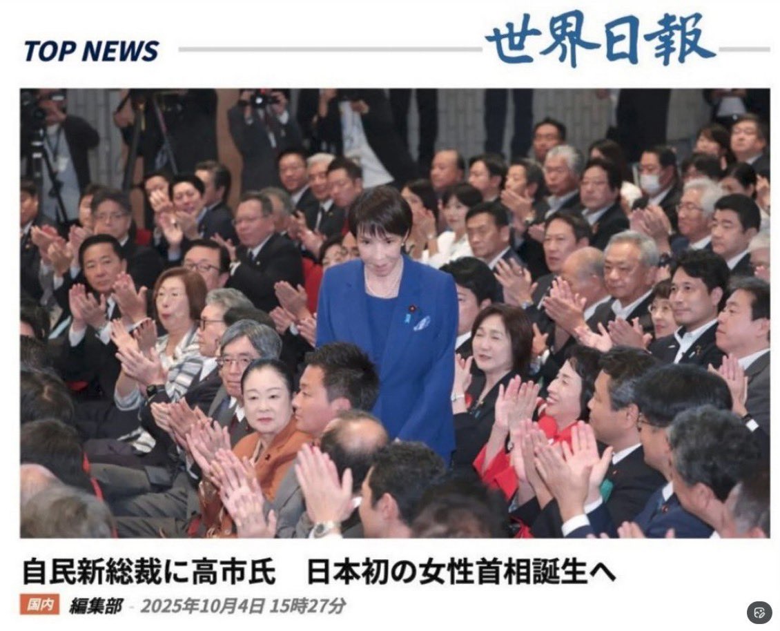 平和憲法の国が、戦争している片方の国に、多大な軍事費を支援し、更に兵器まで送るのは憲法違反❌

憲法を守る義務がある高市早苗は辞職しなければなら無いと思う‼️

憲法を改正すると言う発言も【辞職】モノ❌前例がある

裏金や政教分離違反の彼と宗教壺議員でもある、二重三重に違反している‼️