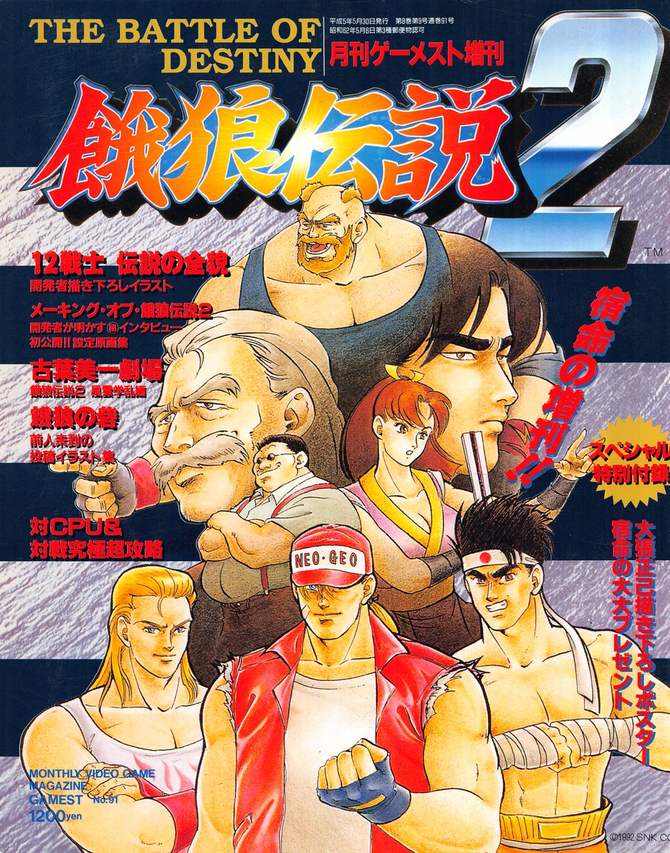 Japanese Magazines Scans tweet media