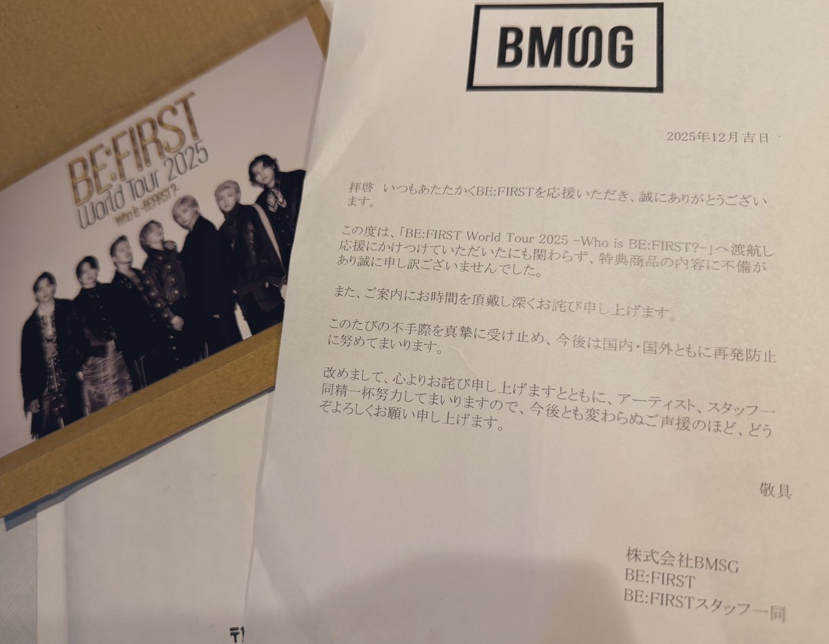 BE:FIRSTワルツVIP特典が入っていない事に興奮の余り全く気が付いてい