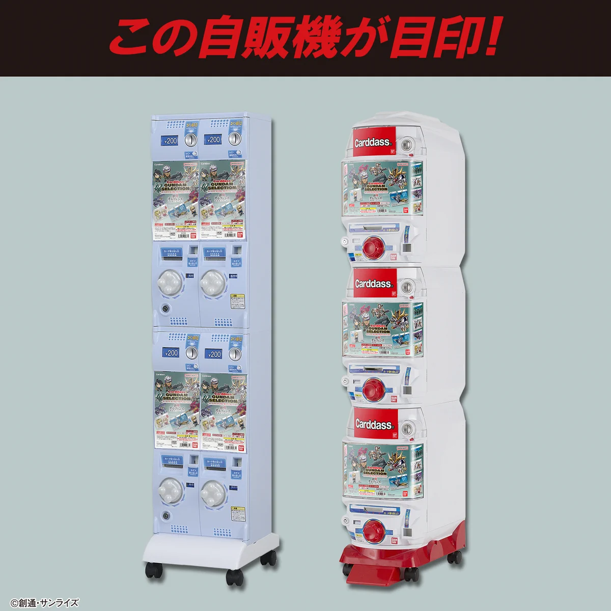 カードダスコレクション【バンダイ公式】 on X: 