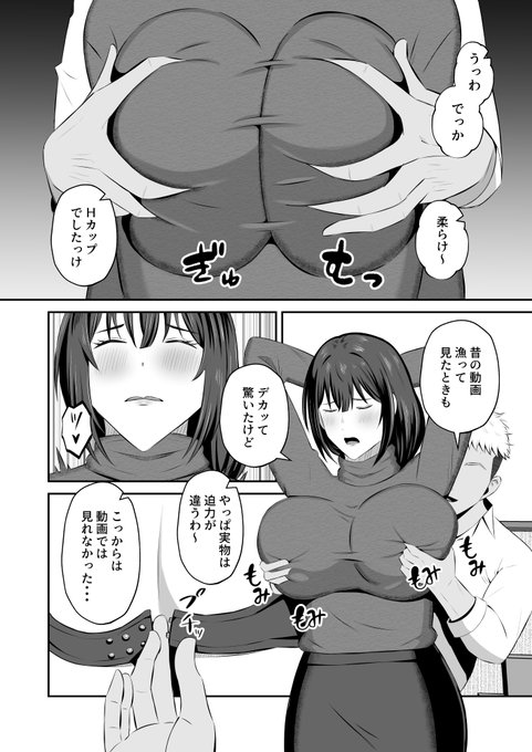 元グラドルママのHカップおっぱいを揉みしだく 