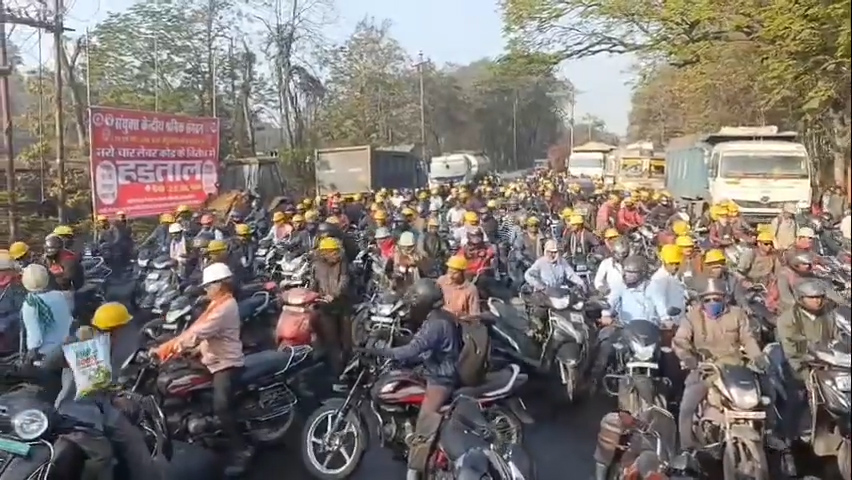 JanasakthiThola's tweet image. ஒன்றிய அரசின் தொழிலாளர் விரோத கொள்கையை கண்டித்து இன்று நாடு தழுவிய பொது வேலைநிறுத்தம் நடைபெறுகிறது. சத்தீஸ்கர் மாநிலத்தில் உள்ள தென்கிழக்கு நிலக்கரி சுரங்கத் தொழிலாளர்கள் வேலைநிறுத்தத்தில் ஈடுபட்டனர்.

#GeneralStrike #12thFebGeneralStrike #Feb12Strike #LabourRights #SaveFarmers