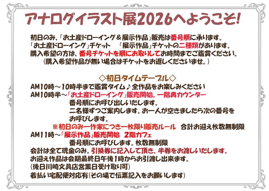 こちらもお知らせさせて頂きます🙏♡ 画像 1枚目『お客様ガイドライン