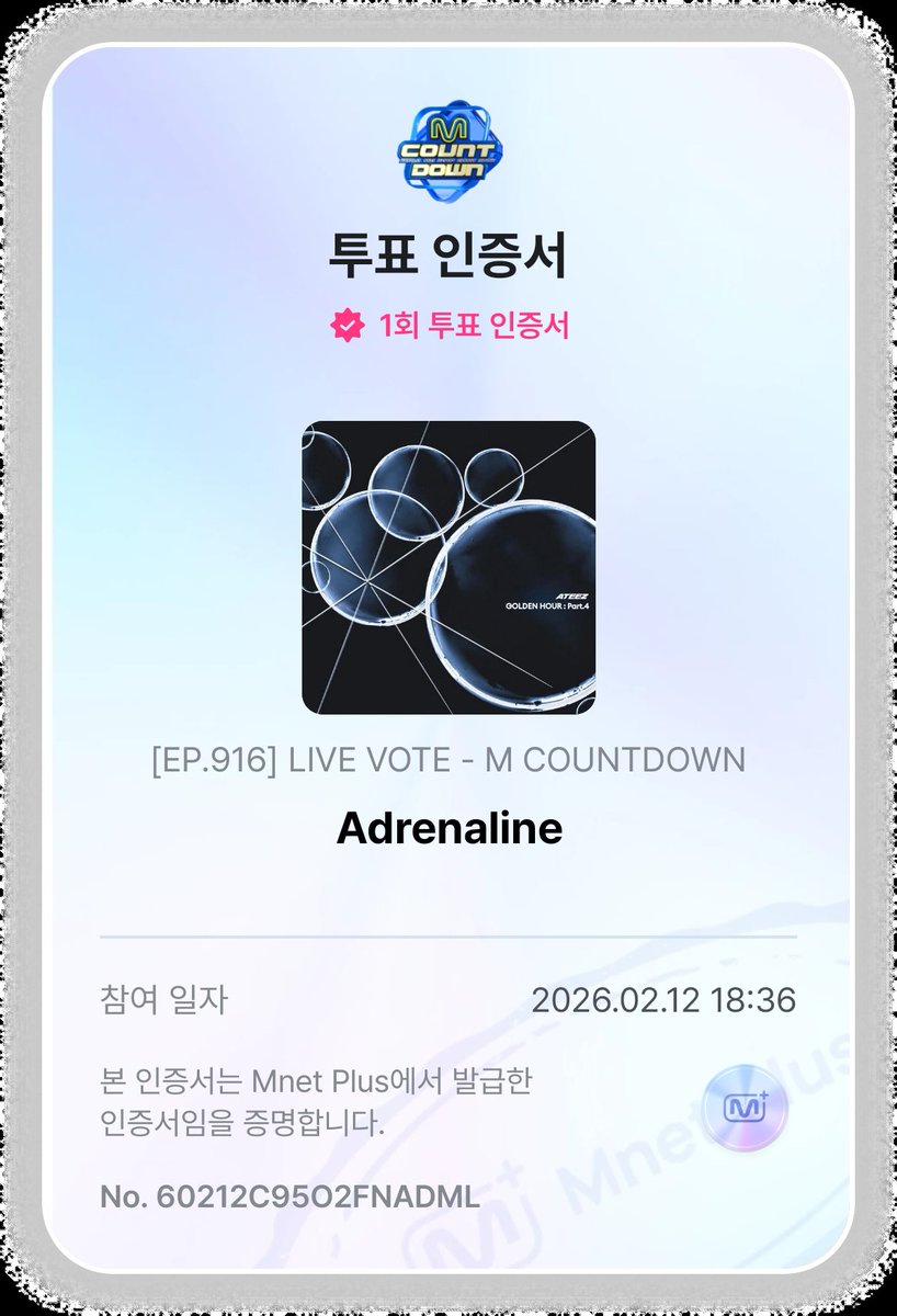 에이티즈 투표완~
