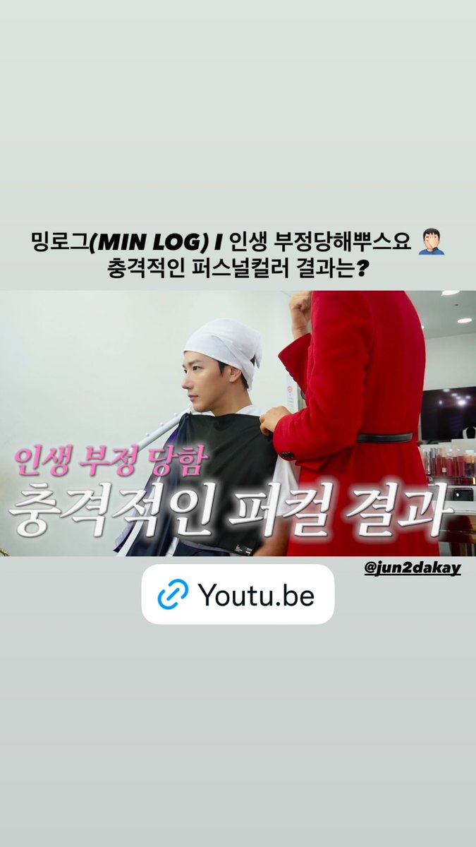 [IG Story] 260212 <a href="/Jun2daKAY/">JUN. K</a>

#JUN_K #ジュンケイ #준케이 #2PM