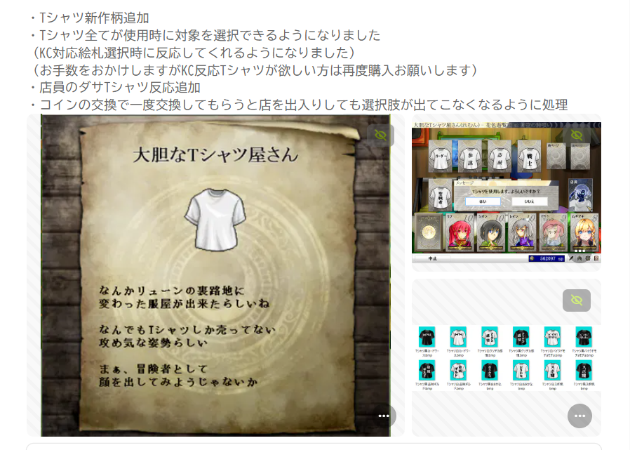 【大胆なＴシャツ屋さん】Ver2.03　更新
uu.getuploader.com/cw_remun_shina/