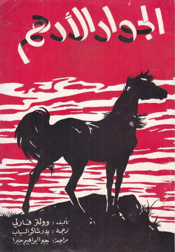 Translation Police 🌐 شرطة الترجمة tweet media