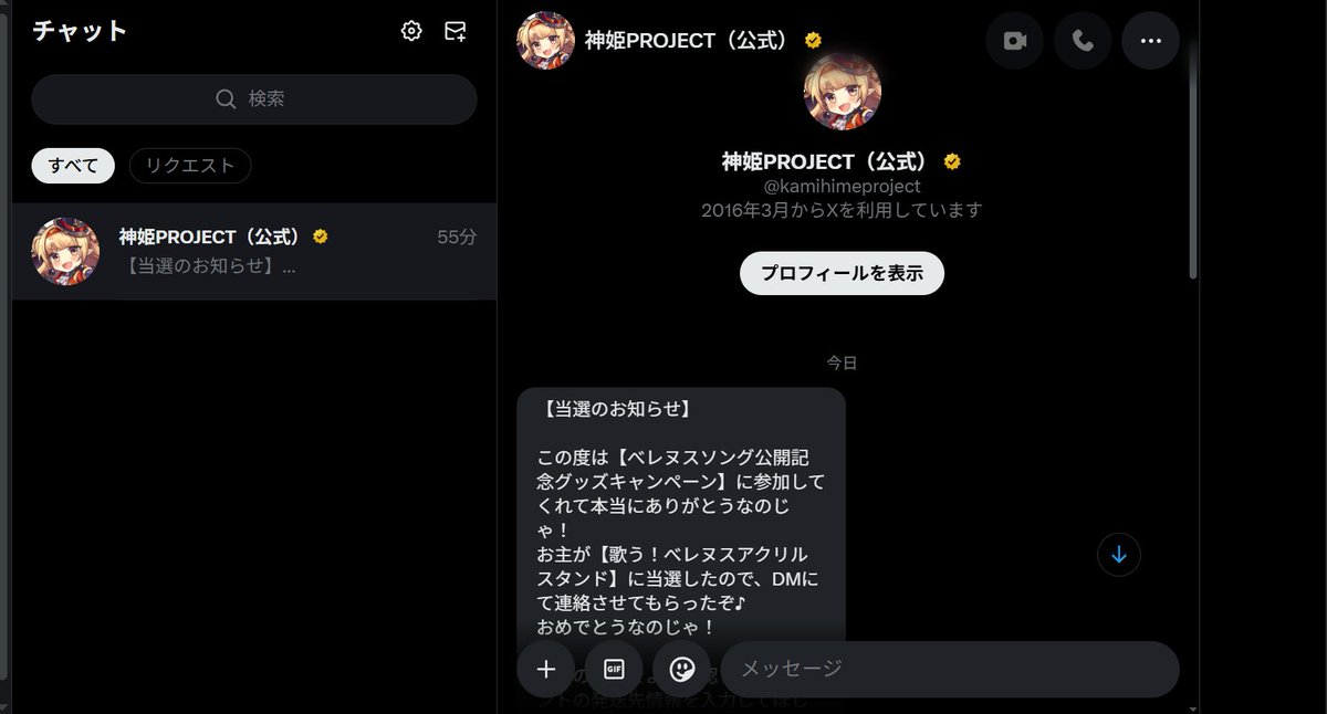 ＃神姫プロジェクト

出先から帰ってきたらディアちゃまからDMきてて
ベレヌスアクスタ当たったヾ(o´∀｀o)ﾉﾜｧｰｨ♪