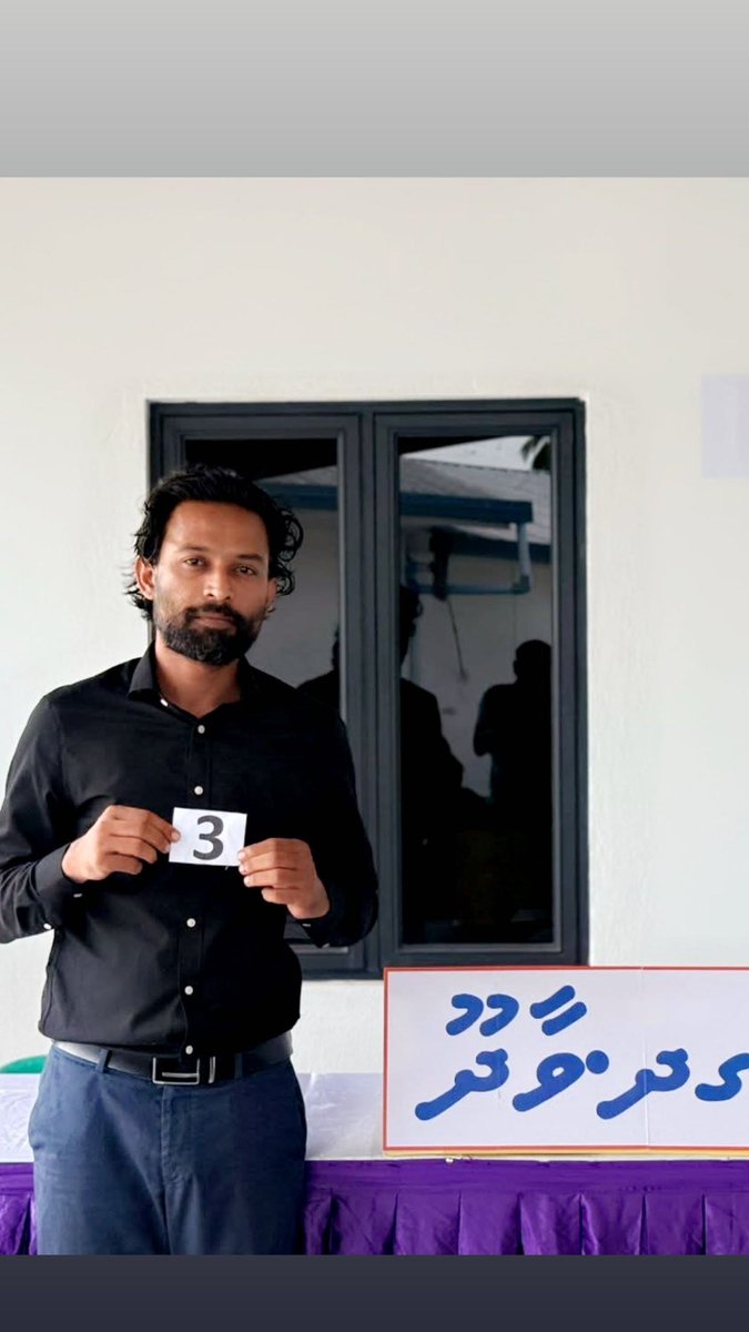 Candidate Number 3️⃣✅

Vote <a href="/LamanMohamed/">Che</a> for GDh. Vaadhoo Council President! 

#HeyvallaThayyaru #LCE2026 #WDC2026 #VoteMDP #GDhVaadhoo