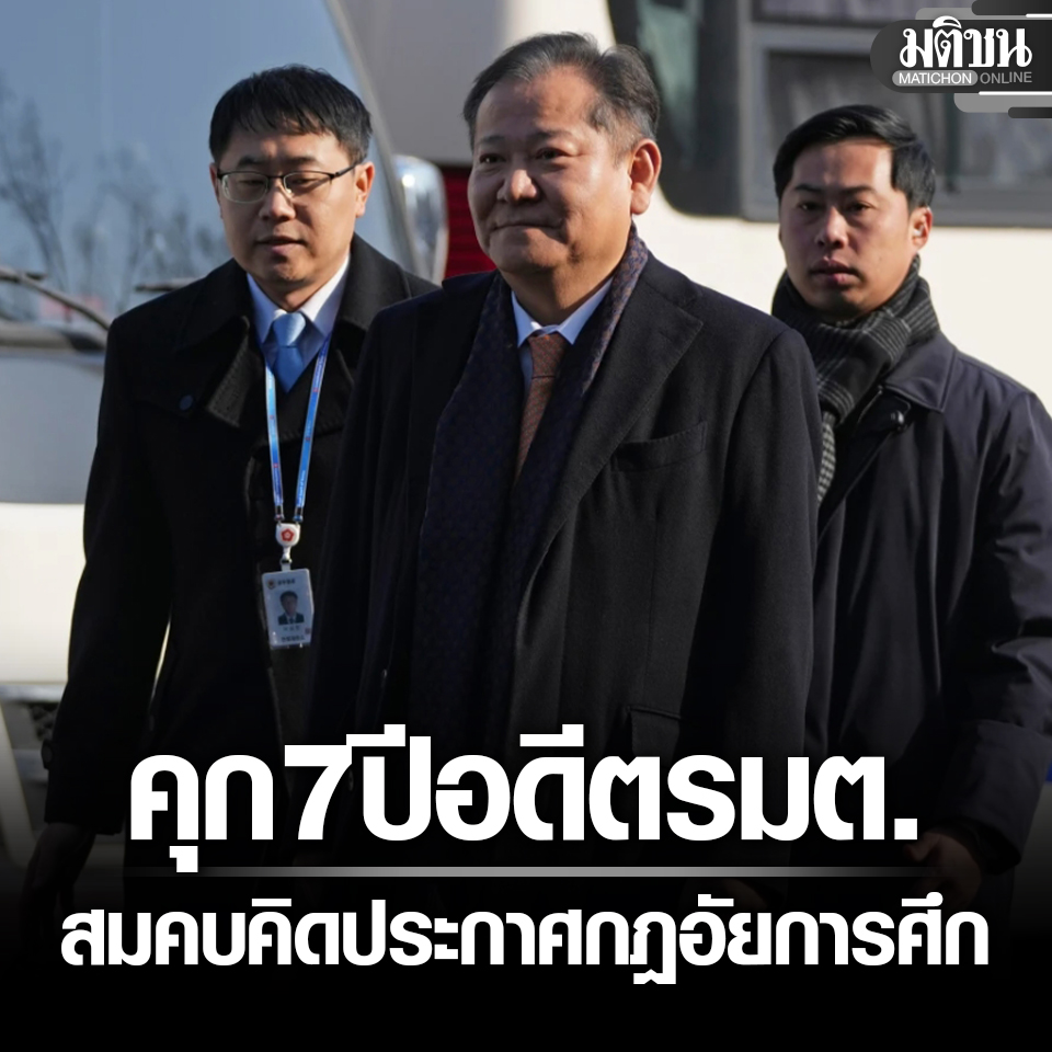 Matichon Online tweet media