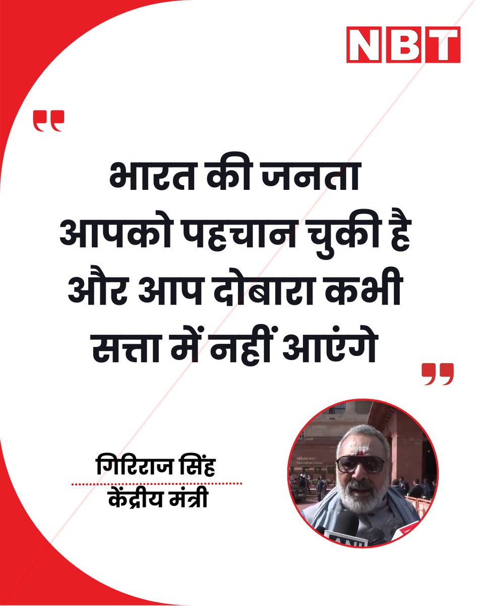 NBT Hindi News tweet media