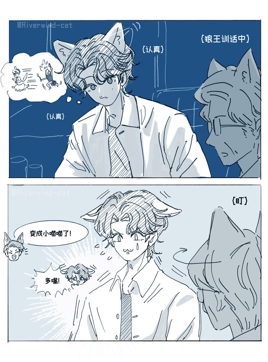 Riverwind_cat tweet media