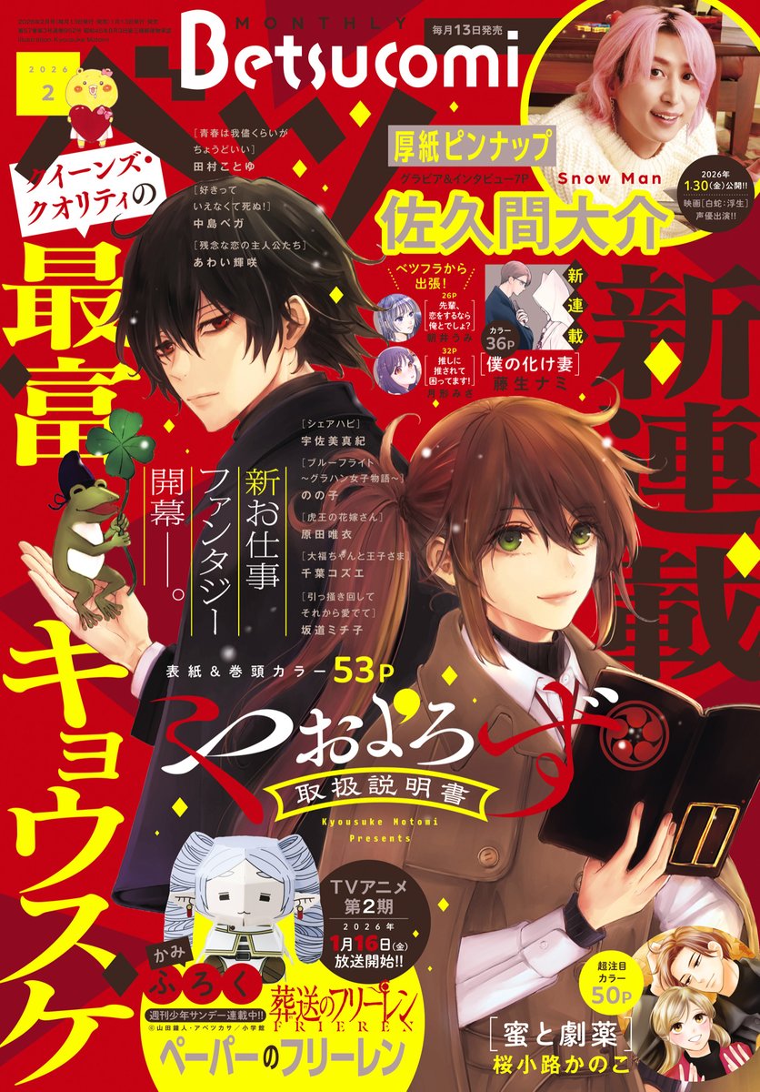 3月末にサイン会の開催も決定しました。 こちらの方も是非是非 