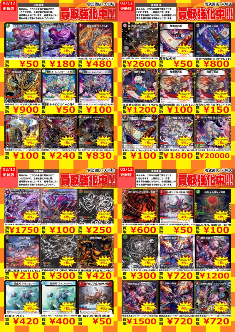 告知時点での買取価格となります カードの状態､在庫状況により減額の