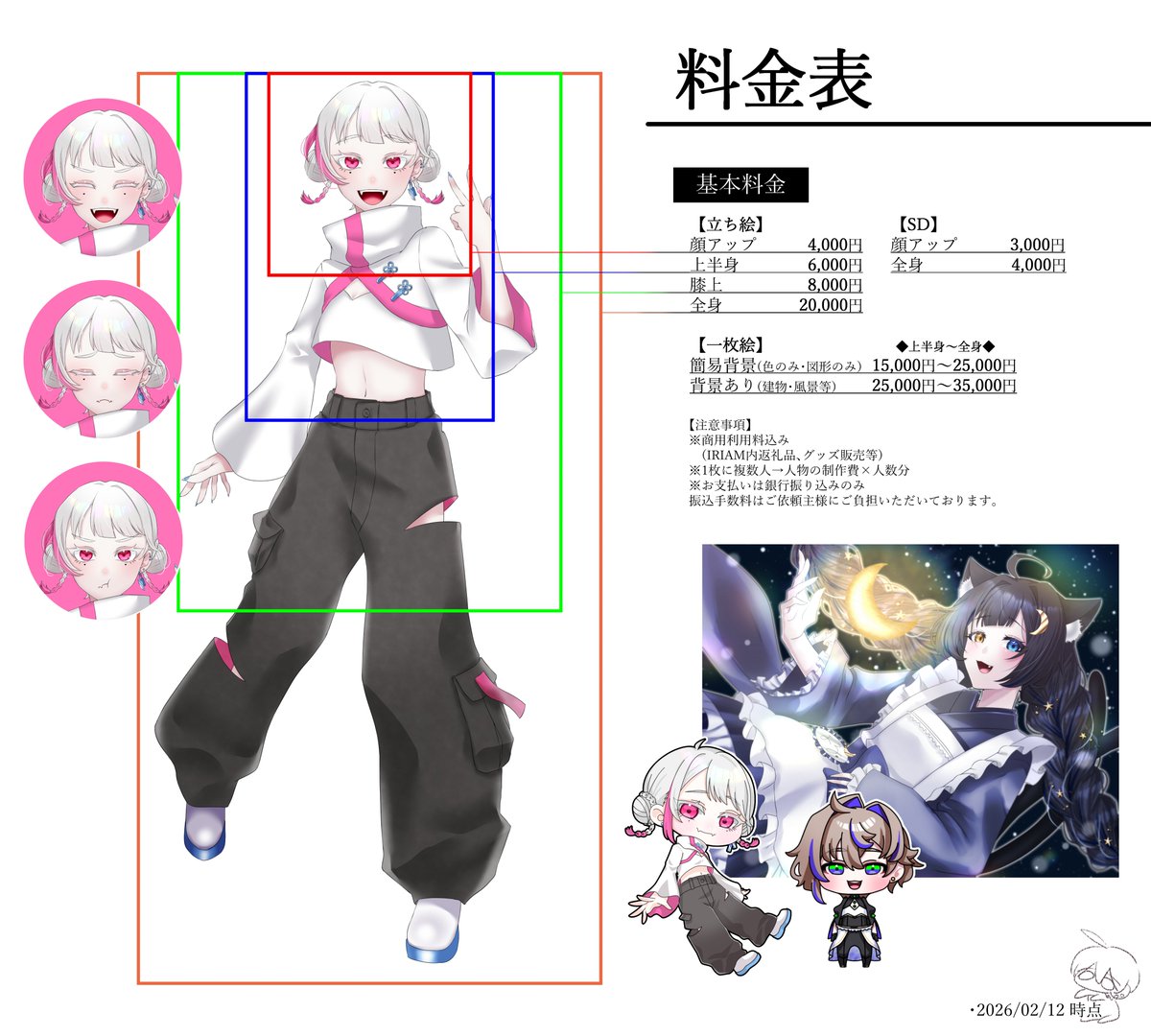 💎イラストのご依頼受付中です！ ご依頼はDMまたはメールにてお願い