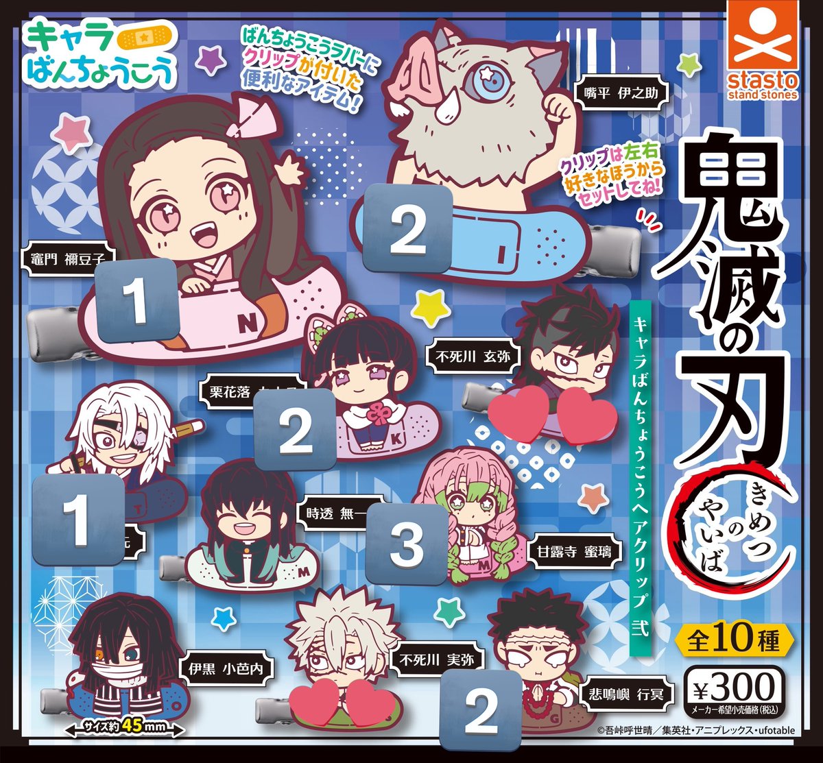 Shi90782130's tweet image. @1
交換 譲渡〉鬼滅の刃 キャラ ばんちょうこう ヘアクリップ 
譲〉禰豆子 伊之助★ カナヲ 甘露寺蜜璃 宇髄天元☆ 悲鳴嶼行冥★（数字分所持）
求〉不死川実弥 玄弥 善逸&amp;gt;狛治 恋雪（画像💕&amp;gt;💖）
定価＋送料（纏めての場合送料負担）
郵送お取引
☆譲渡は★含んで優先
出先の為後ほどID付提示します