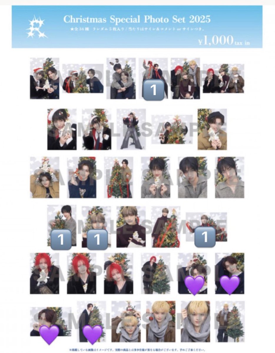 龍宮城 Christmas Special フォトセット 交換 【譲】画像参照🔢 【求