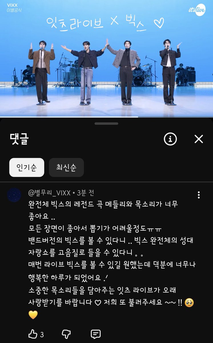 Astrag_reen's tweet photo. #itsLive_event_VIXX
제가 간절히 원하던 콘텐츠는 바로바로 잇츠라이브🥹
잇츠라이브에서 말아주는 밴드버전 빅스라니 이거 꼭 보고 또 봐야겠지 ..
제가 뽑은 장면은 다같이 뛰며 즐기는 분위기와 멤버들끼리 화음 넣어 부르는게 너무 좋았어요 !! 빅스 또 불러주세요💛 
빅스 x 잇츠라이브 화이팅🪽 https://t.co/QHKiy6OIoR
