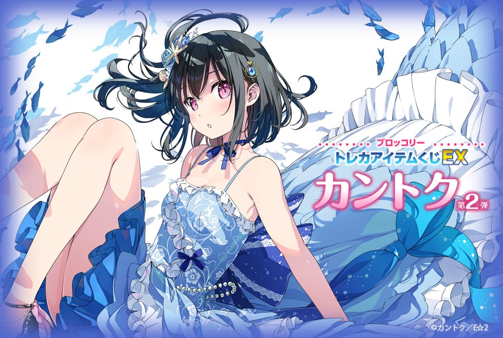 くじ情報】 ＼明日2月13日(金)発売／ #トレカアイテムくじEX ✓トレカ