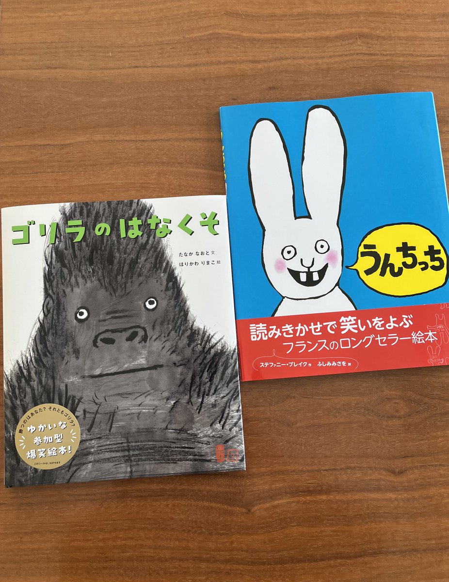 そしてなんとなく、これから仲良くしてもらえそうな絵本と一緒にぱちり